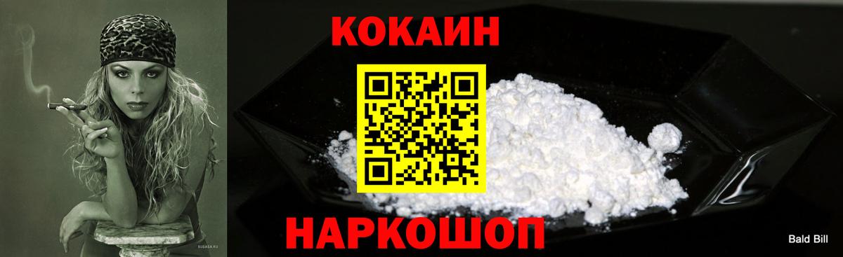 Cocaine Эквадор Протвино