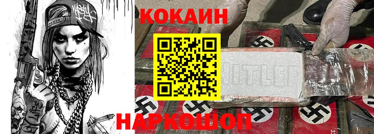 Кокаин Columbia  COCAIN 98%  Протвино  Вход с VPN 