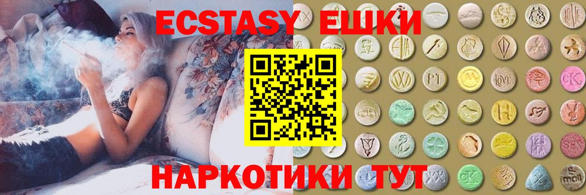 ЭКСТАЗИ mix Протвино