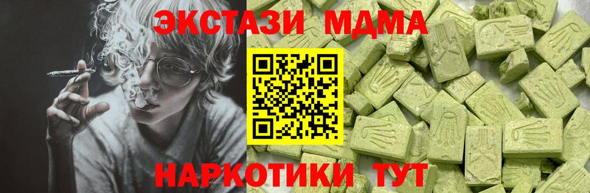 ЭКСТАЗИ  Ecstasy 280мг  Вход с VPN  Протвино 