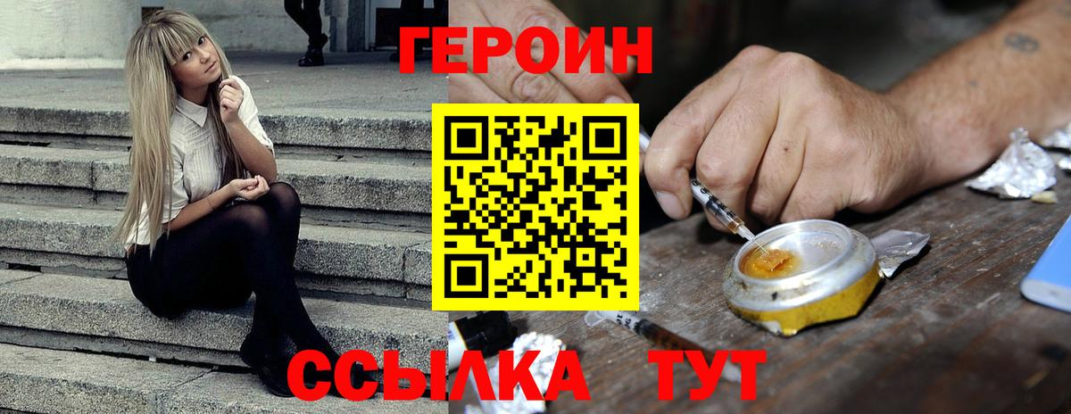 Героин гречка  Вход с VPN  Протвино 