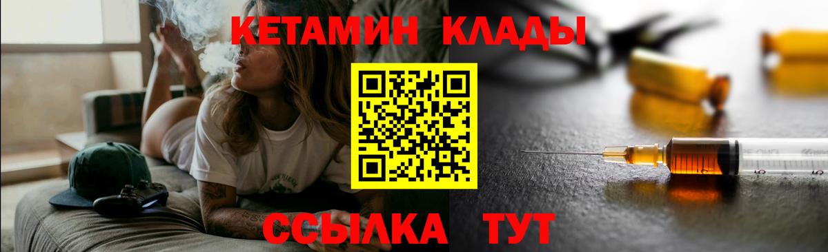 КЕТАМИН ketamine  Вход с VPN  Протвино 