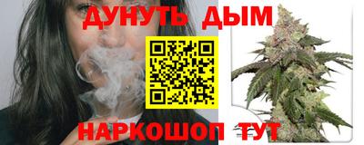 каннабис Железноводск