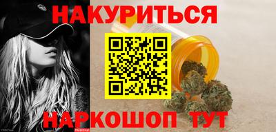 каннабис Железноводск