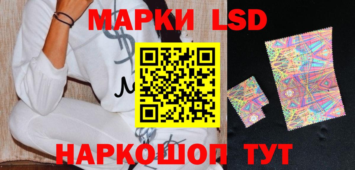 LSD-25 экстази кислота  ЛСД экстази кислота  Лсд 25 экстази  Вход с VPN  Протвино 