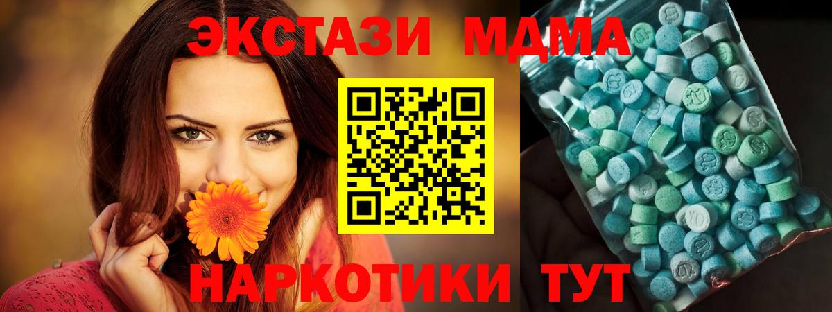 МДМА кристаллы  Вход с VPN  МДМА молли  Протвино 
