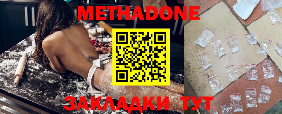 Протвино  Метадон белоснежный  Вход с VPN  Метадон мёд 