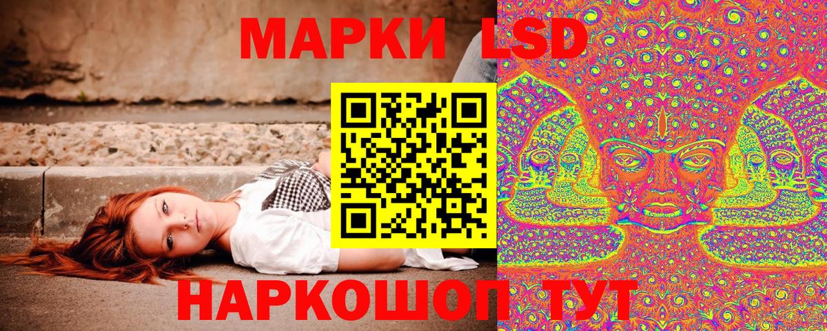 Марки 25I-NBOMe 1,5мг Протвино