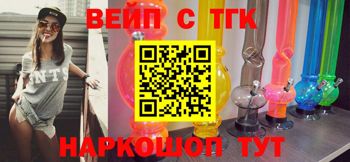 Дистиллят ТГК гашишное масло Протвино