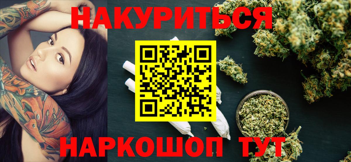 Конопля LSD WEED Протвино